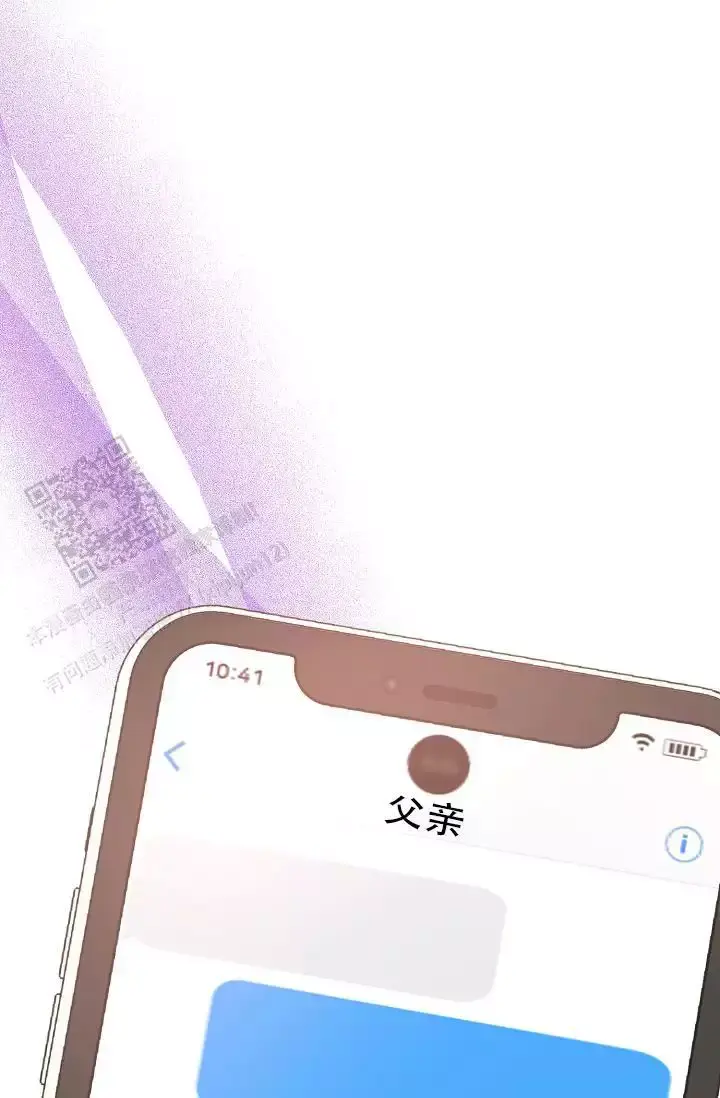 第16话 哥？ 第 57 页