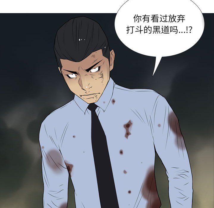 第17话 第 44 页