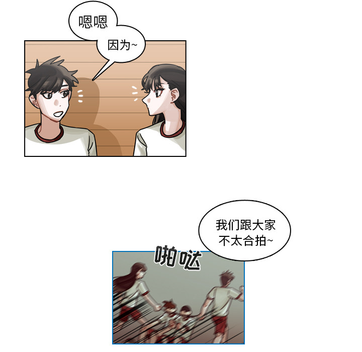 第27话 第 43 页