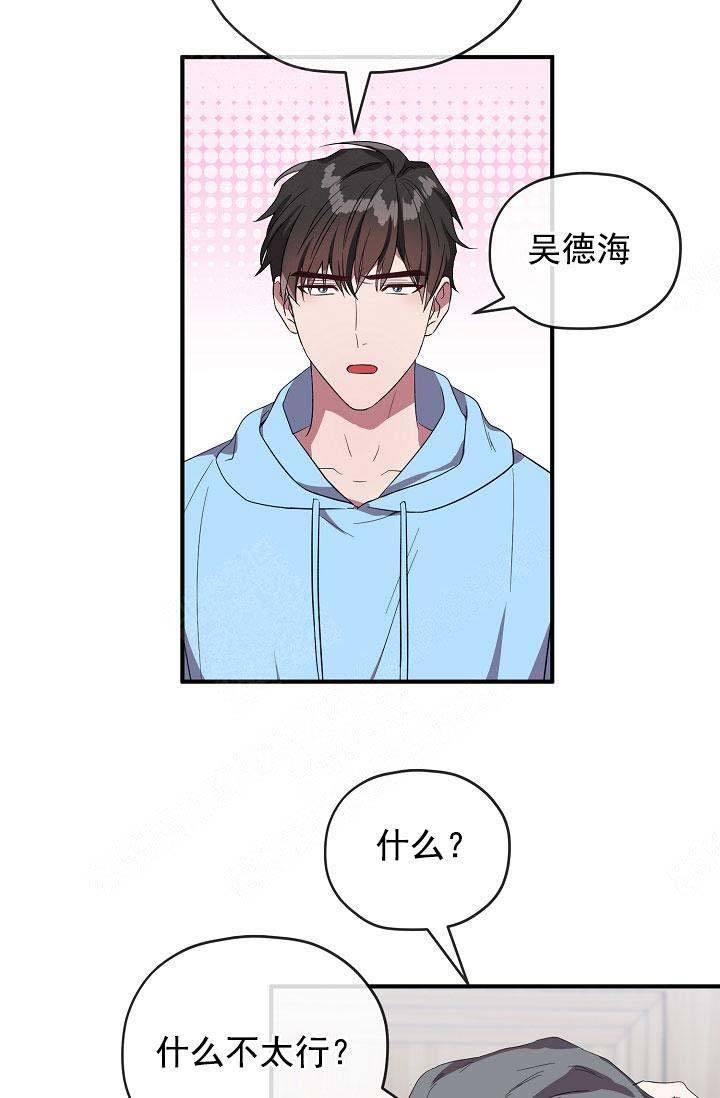 第74话 第74话 第 11 页