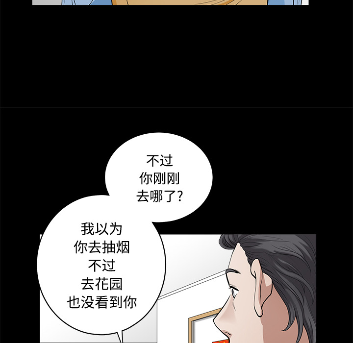 第6话 第 74 页
