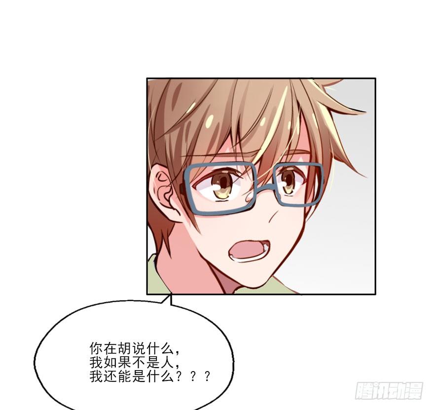 127 他根本就不是人 第 26 页