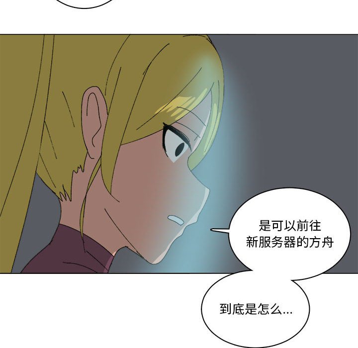 第32话 第 46 页