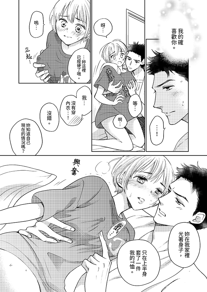 第11话 第 3 页