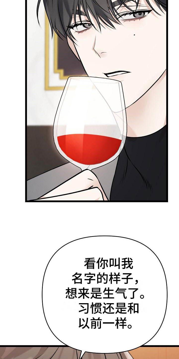 第3话 哥 第 27 页