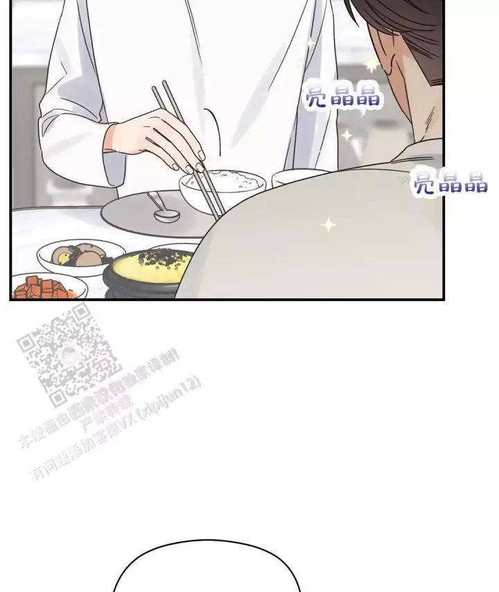 第81话 好吃的饭 第 34 页
