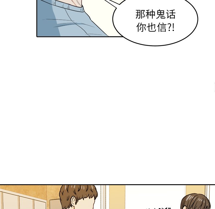 第23话 第 12 页
