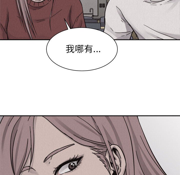 第80话 第 12 页