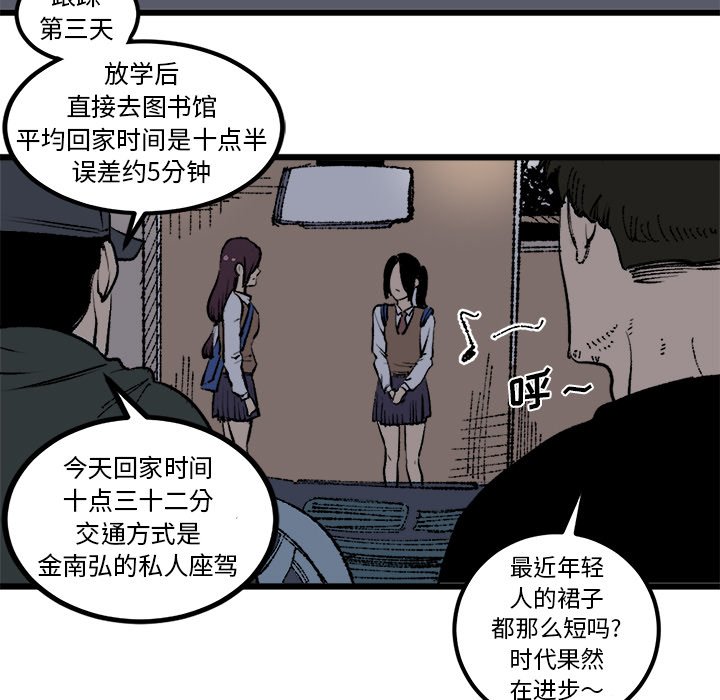 第17话 第 71 页