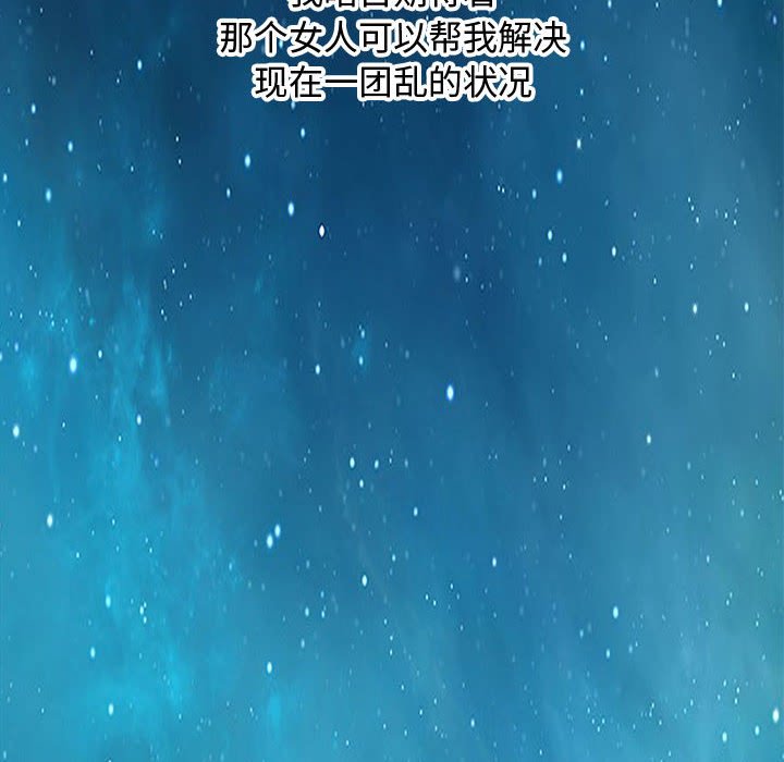 第22话 第 90 页