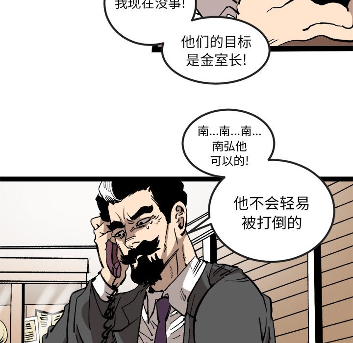 第29话 第 57 页