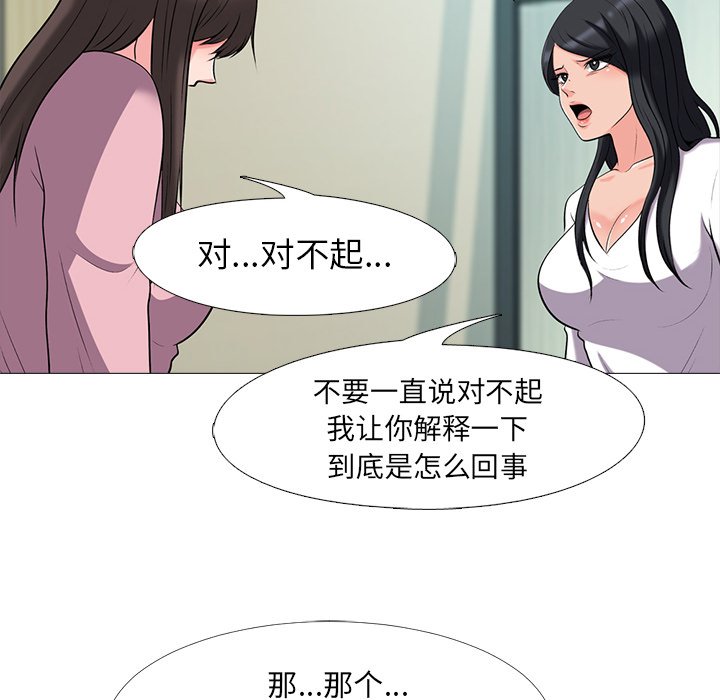 第18话 第 100 页