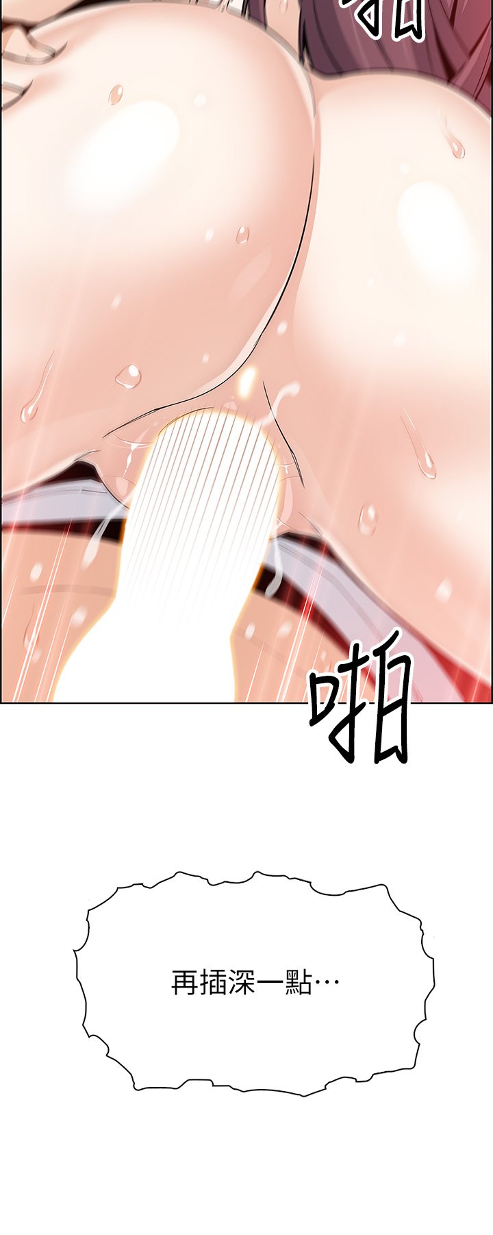 第37话 - 老闆娘美味的胴体 第 44 页