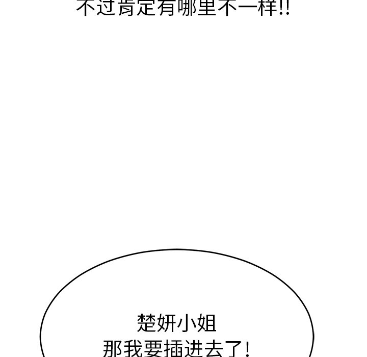第70话 第 132 页