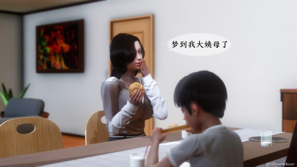 我的美腿女友和她的内向表弟 01 第 123 页