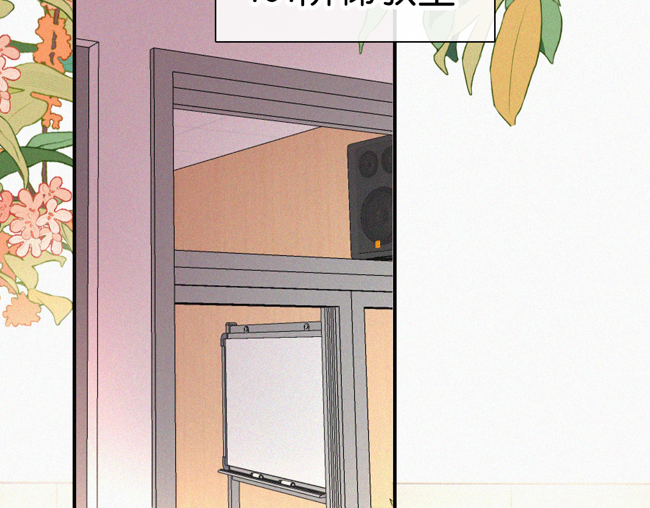 第79话 小老师 第 34 页