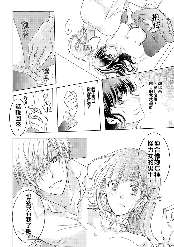 第10话 第 7 页