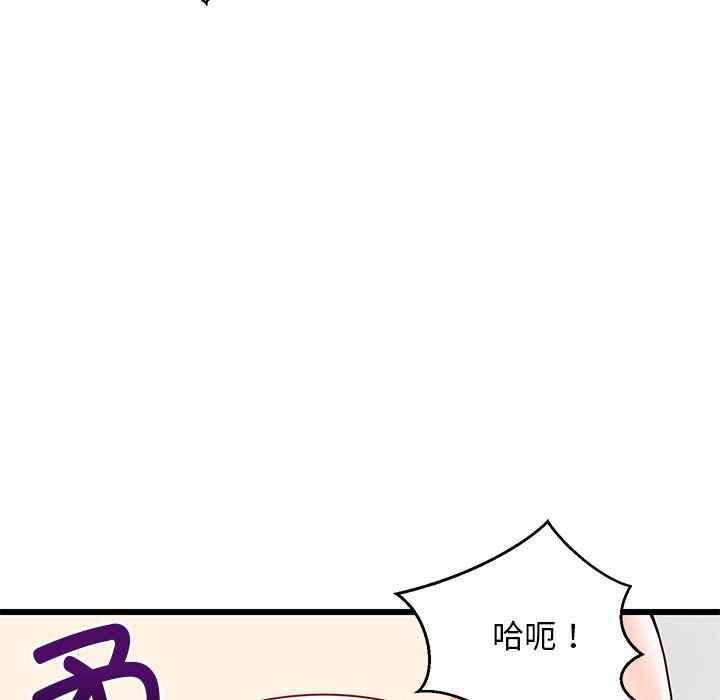 第7话 第 96 页