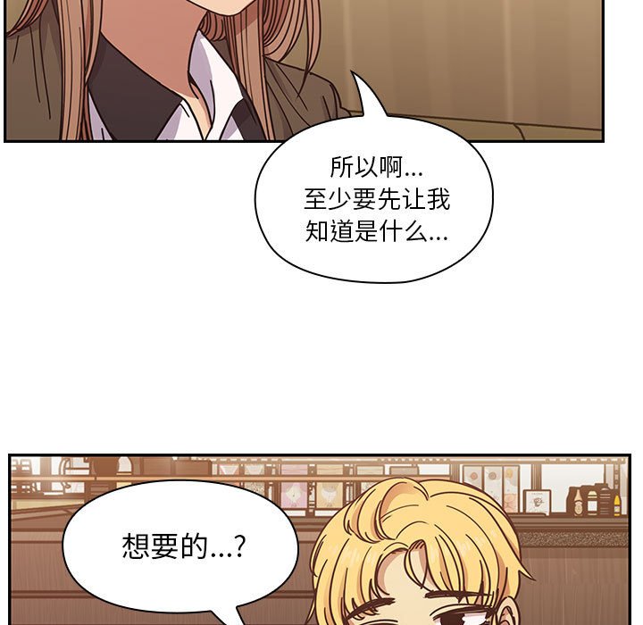 第36话 第 71 页