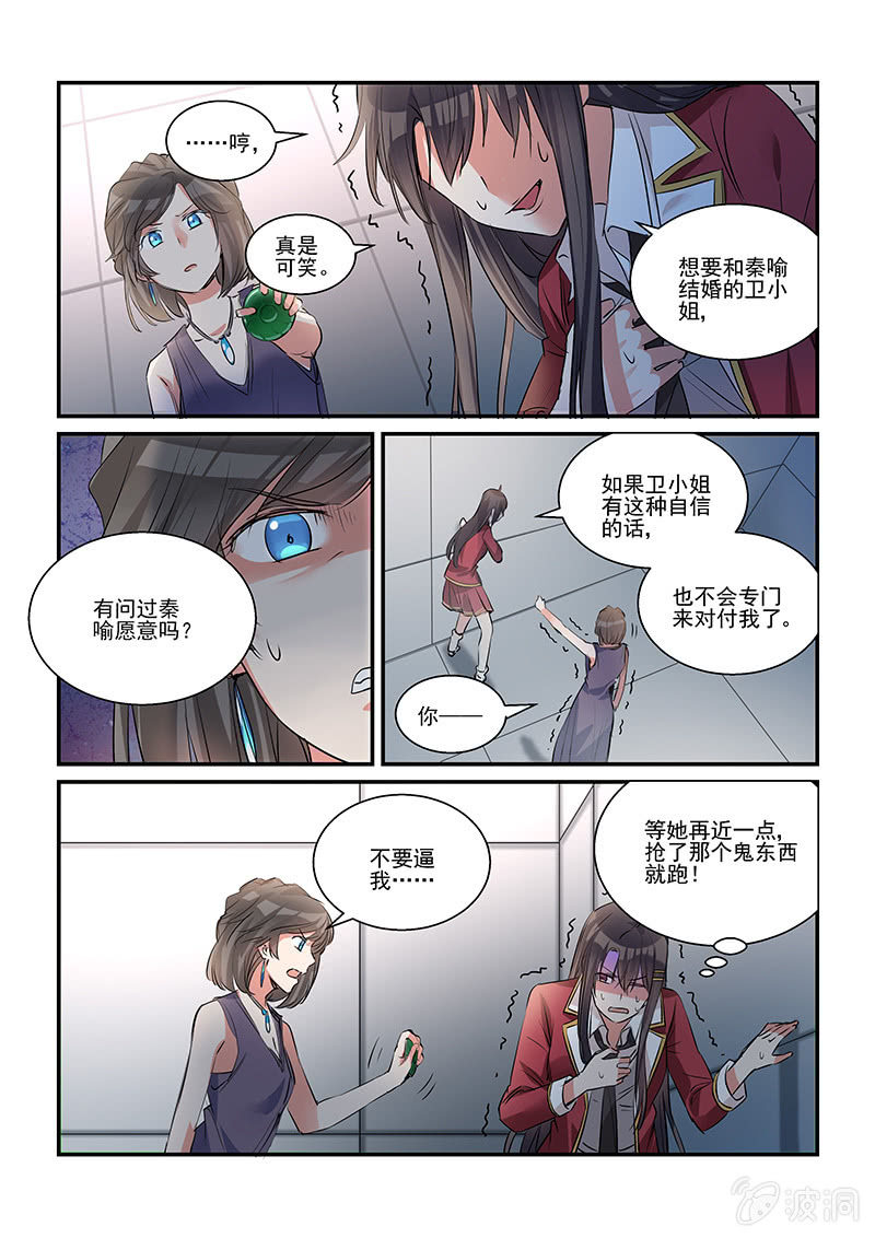 第34话 第 10 页