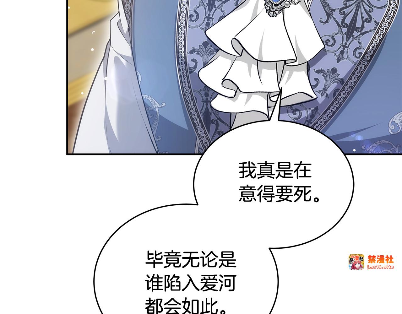 第53话 温暖 第 225 页