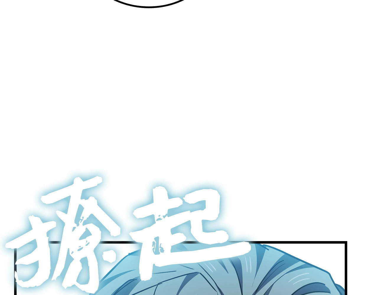 第41话 白内障 第 16 页