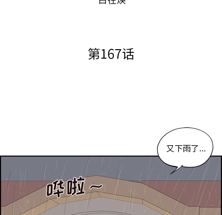 第167话 第 26 页