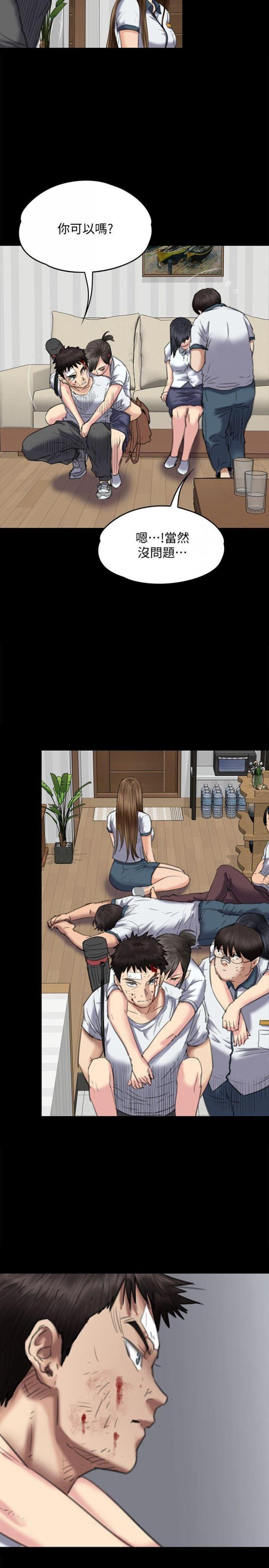 第34话-第一次[01 第 25 页