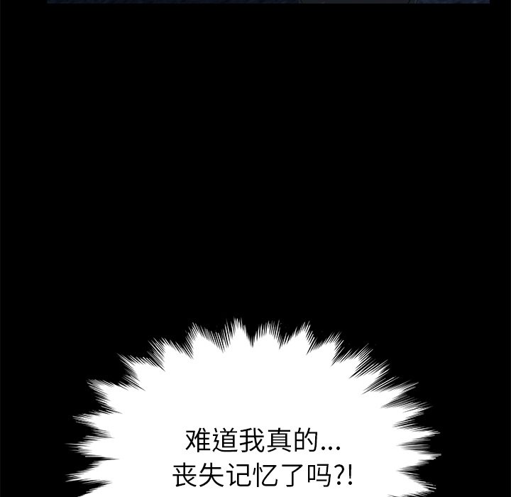 第26话 第 141 页