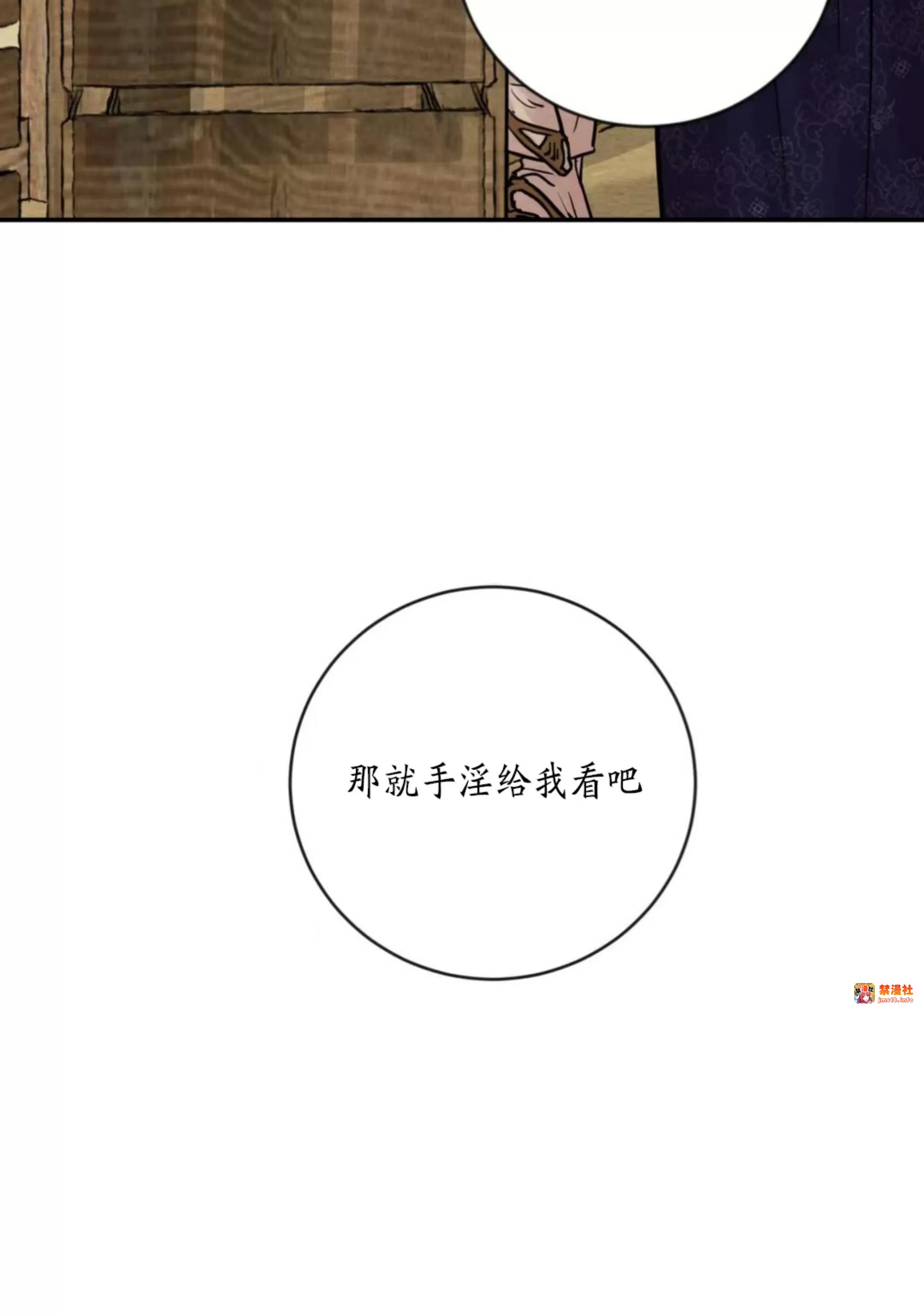 第112话 第 9 页