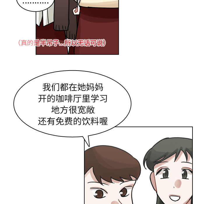 第50话 第 99 页