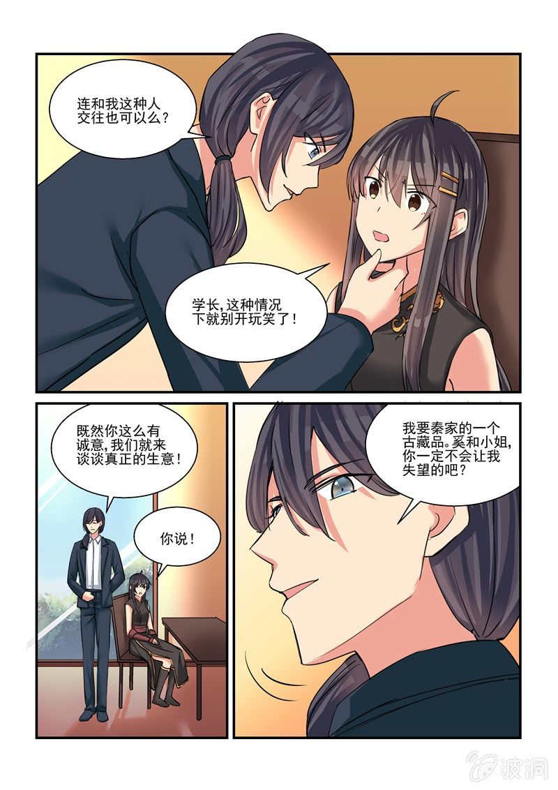 第48话 第 16 页