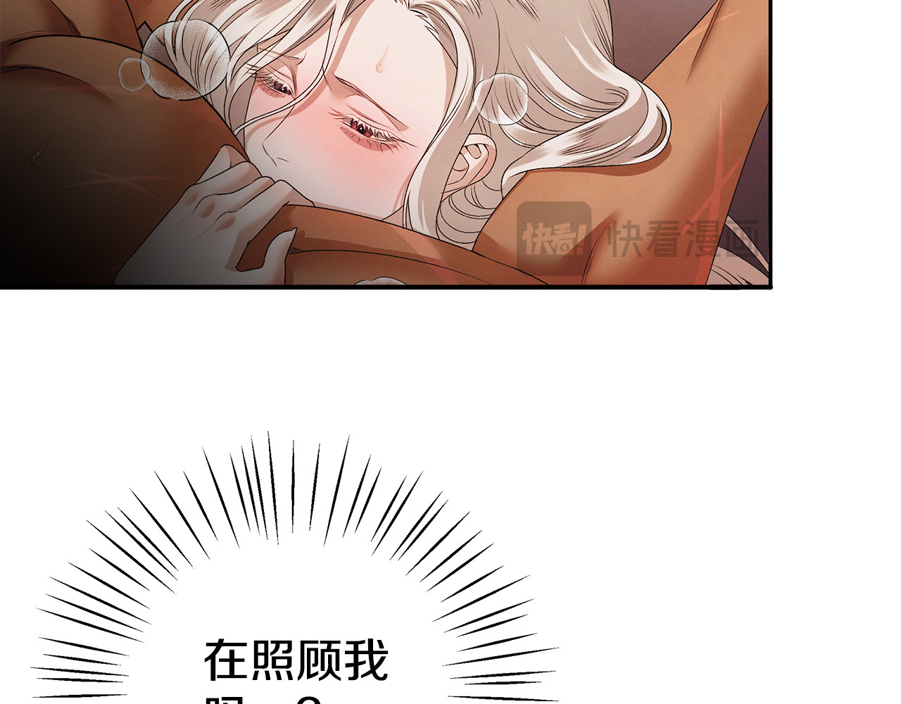 第3话 她令我…难以自持 第 80 页