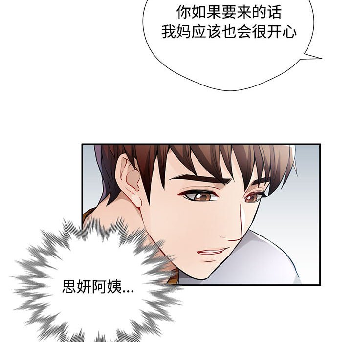 第1话 第 52 页