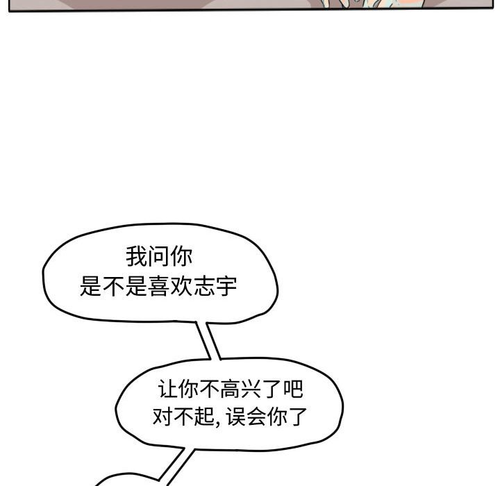 第27话 第 48 页