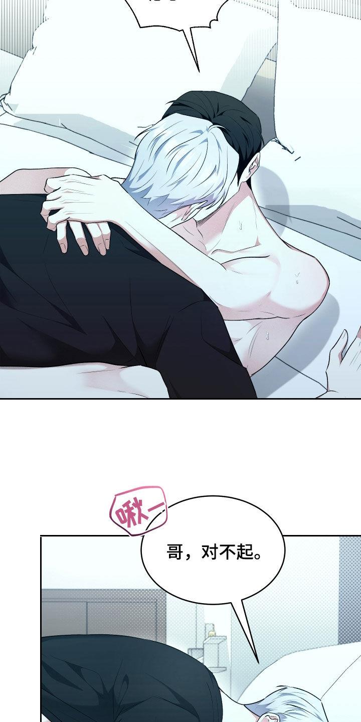第39话 好点了吗 第 5 页
