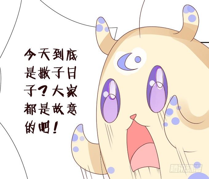 我来守护你 第 29 页