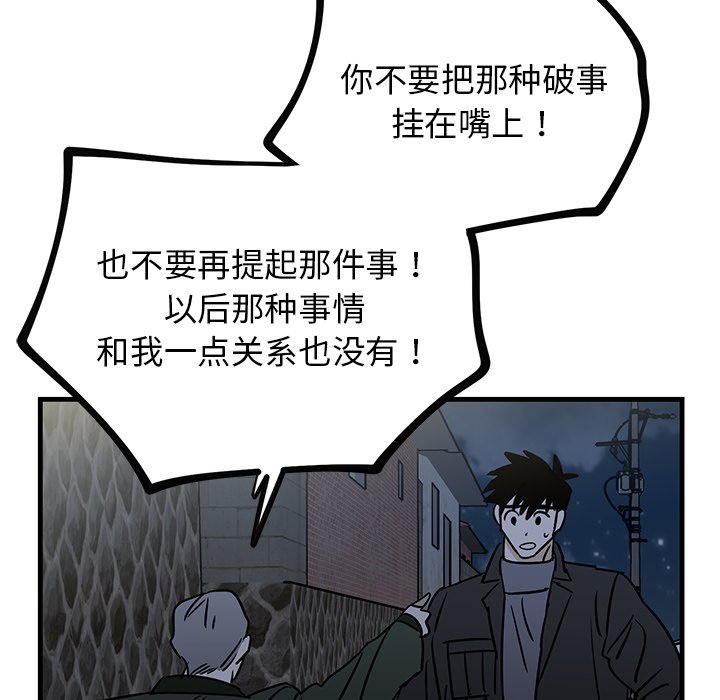 第30话 第 81 页