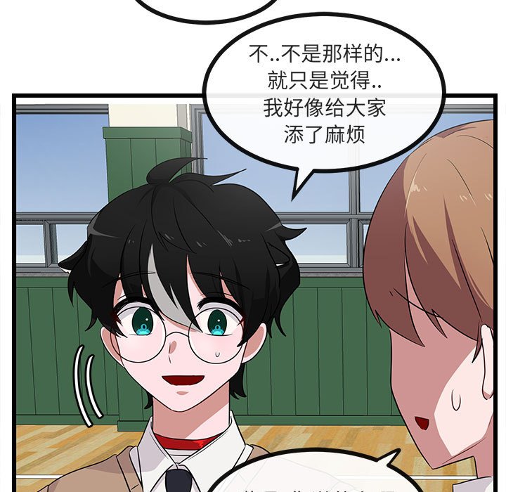 第32话 第 5 页
