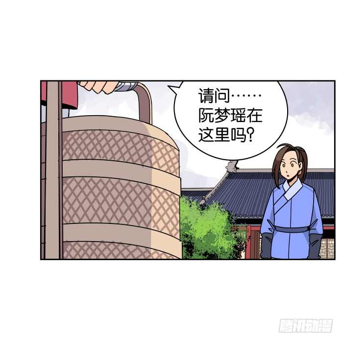 不速之客02 第 30 页