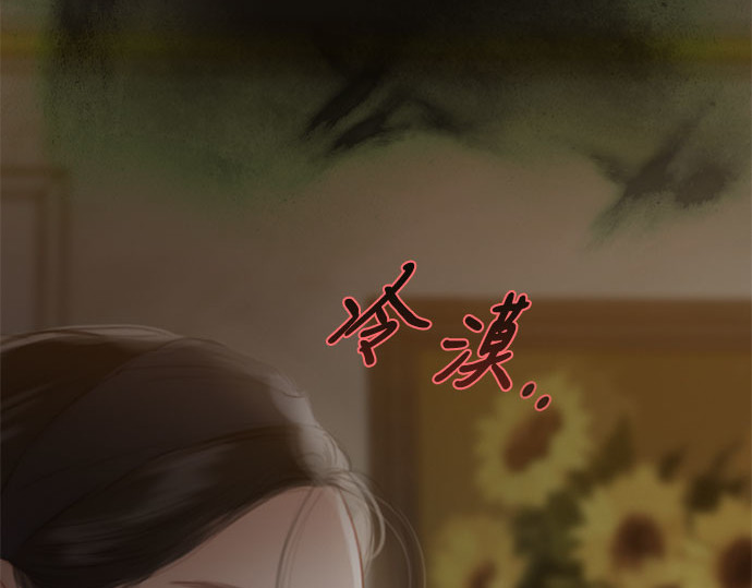 第51话 残忍的真相 第 193 页