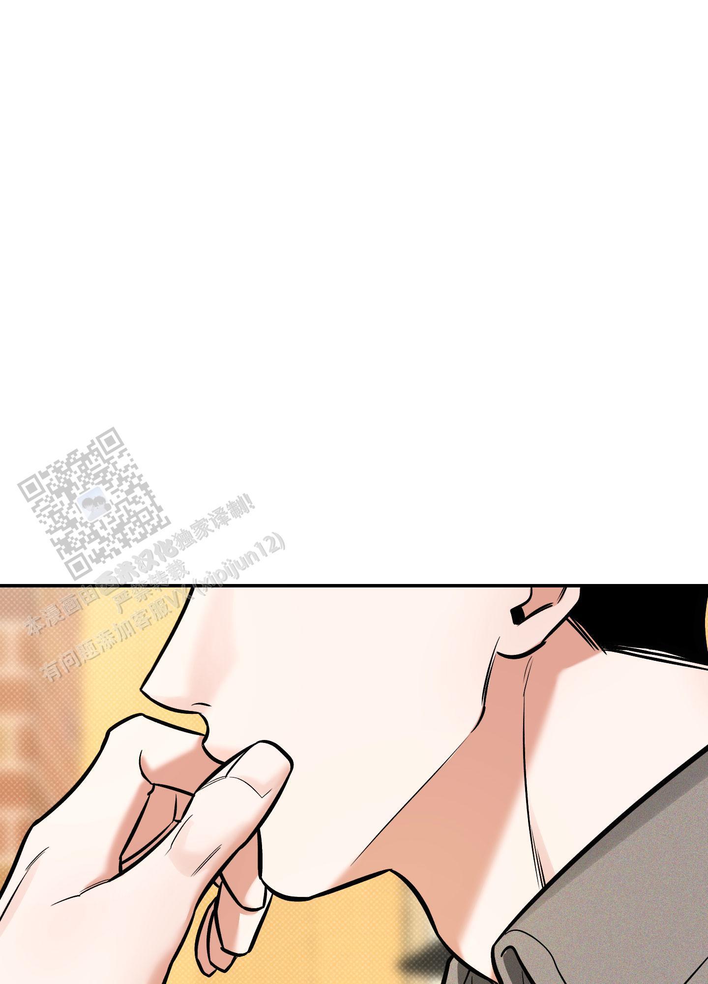 第29话 保密 第 29 页
