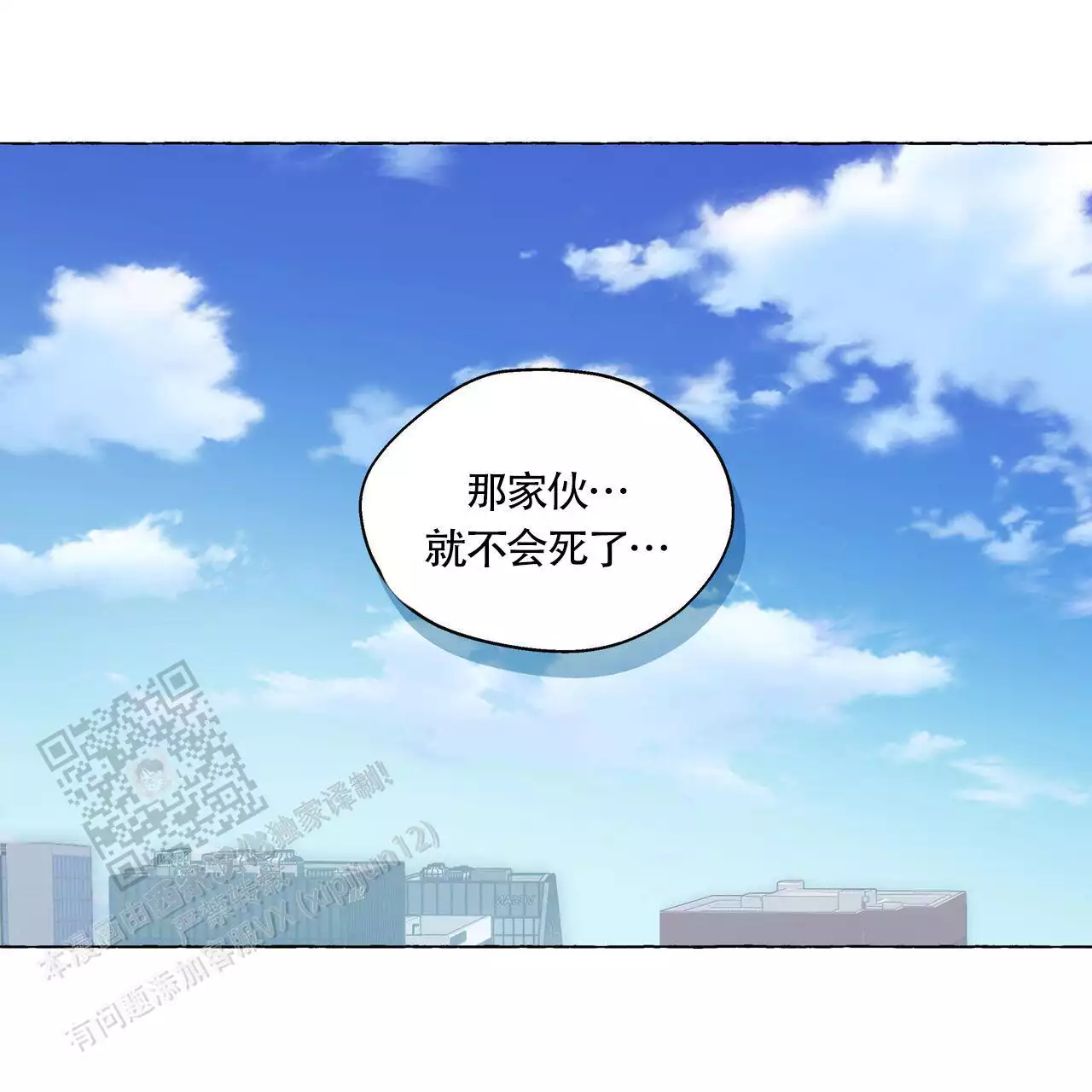 第142话 那时候不懂 第 10 页