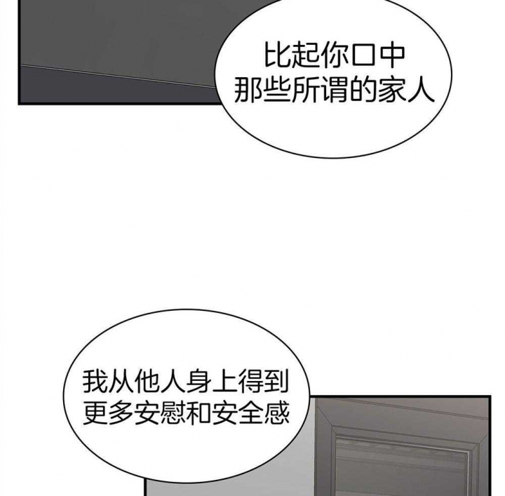 第124话 第124话 第 17 页