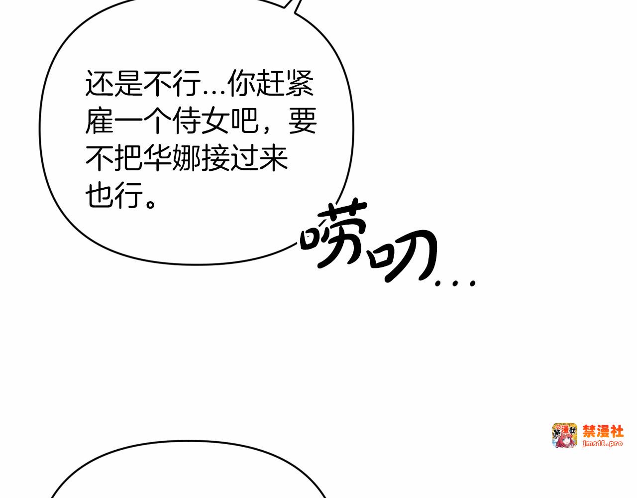 第23话 怎么报答我呢？ 第 193 页