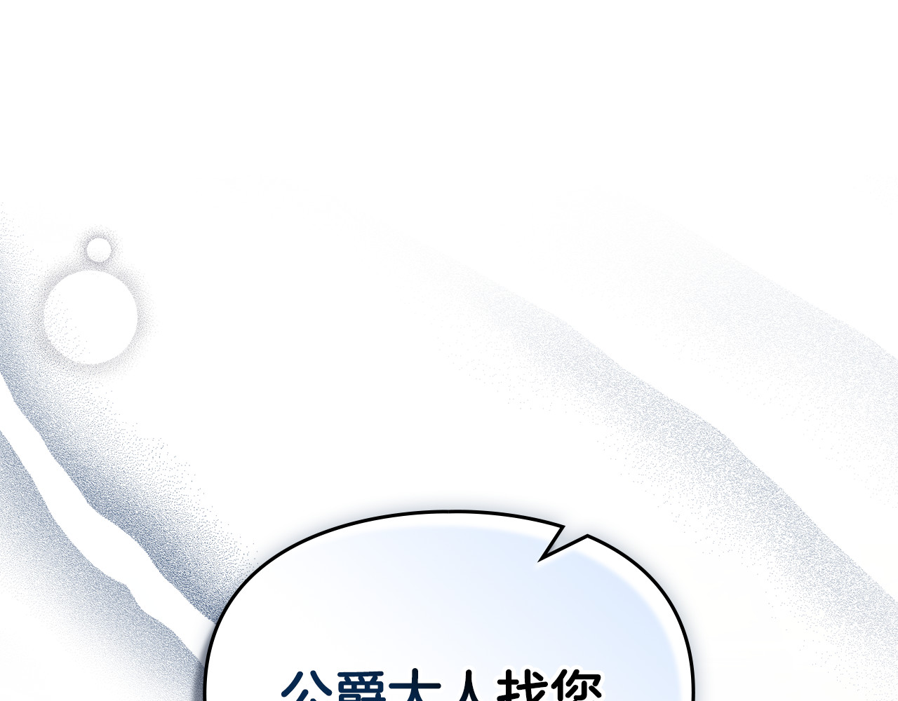 第12话 卖身的交际花 第 147 页