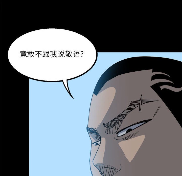 第30话 第 79 页