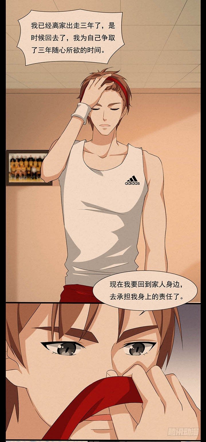 君夜的过去 第 10 页