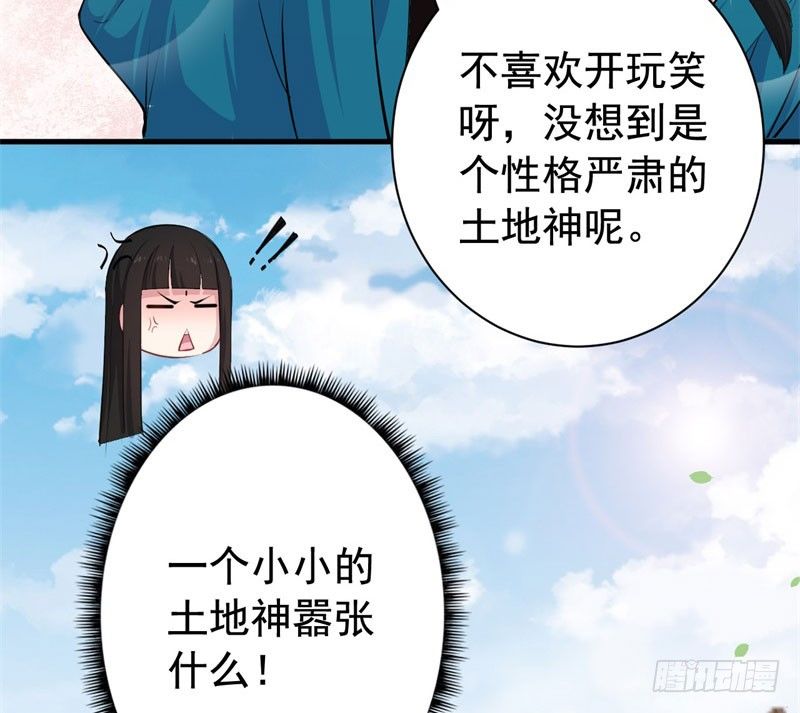 069玉总的秘密 第 27 页