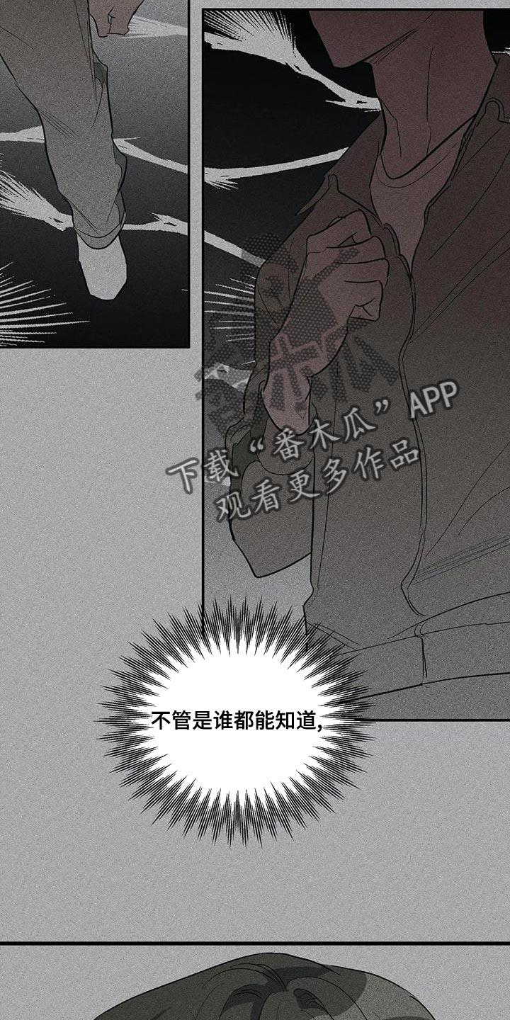 第46话 共同点 第 11 页